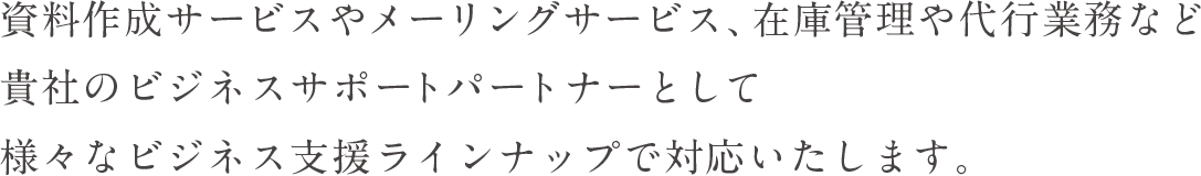 businesssupport（ビジネスサポート）